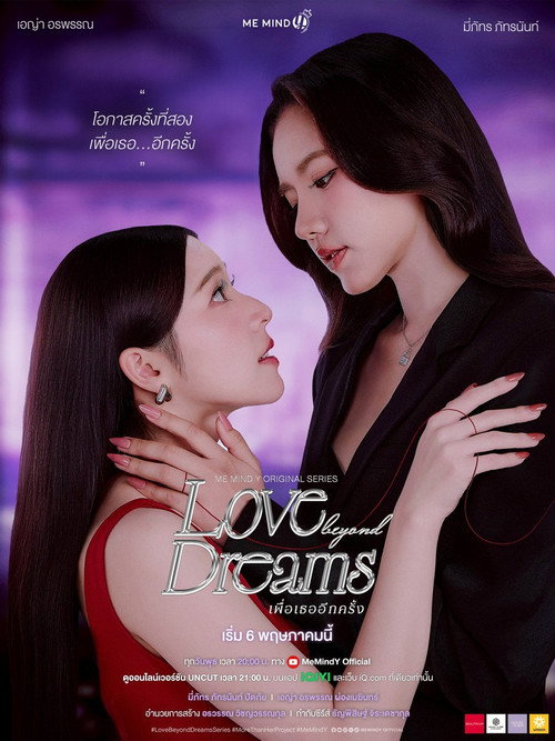 Love Beyond Dreams