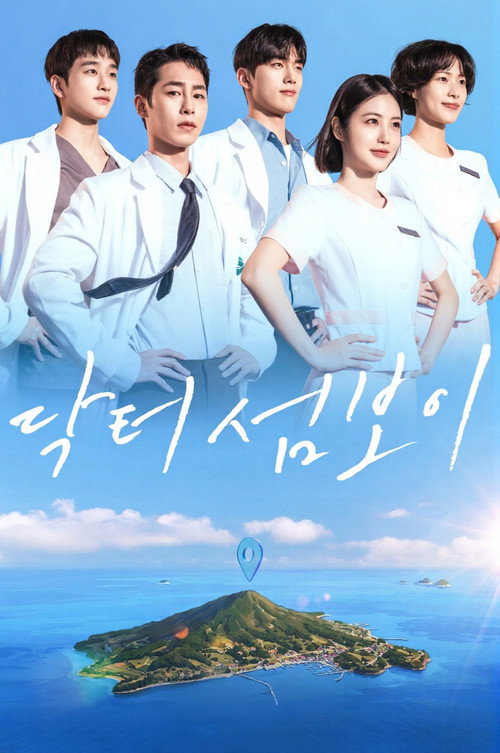 Doutor à Beira do Amor – Doctor on the Edge