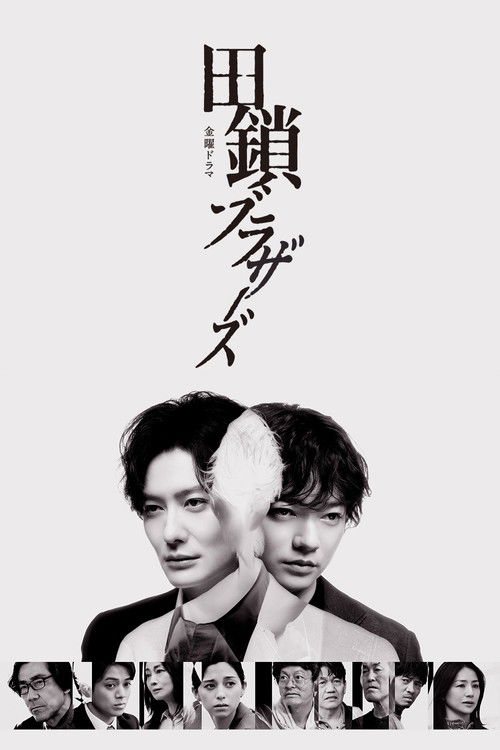 Os Irmãos Tagusari – Tagusari Bros.