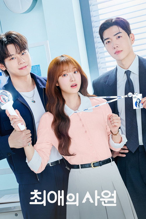 Meu Idol é Meu Chefe – My Bias, My Boss