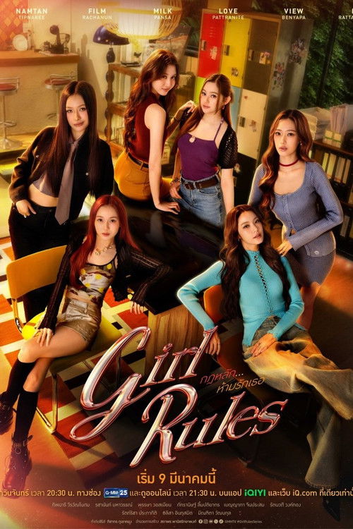 Regra Principal: Não se Apaixone por Ela – Girl Rules