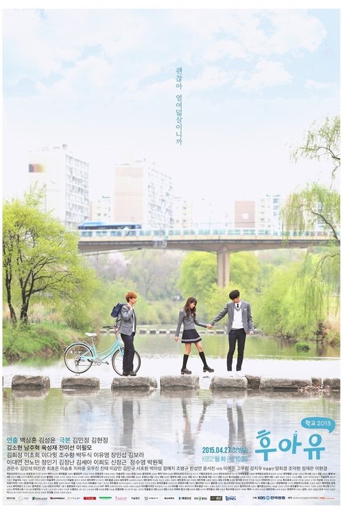 Who are you School 2015